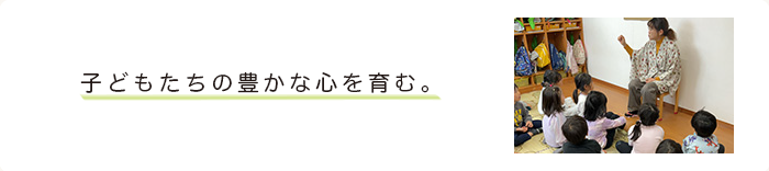 語りの会