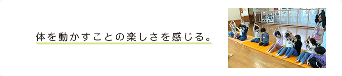 運動遊び
